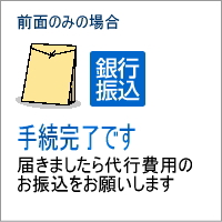 �y�O�ʂ̂݁zFinal�@��s��p�̂��x��