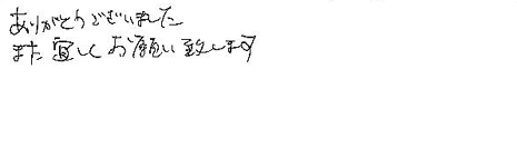 ���肪�Ƃ��������܂����B�܂��X�������肢�v���܂��B