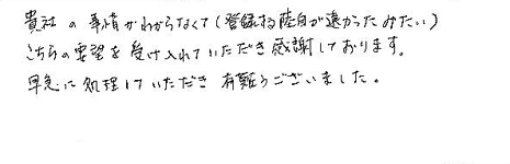 �M�Ђ̎���킩��Ȃ��āi�o�^���闤�������������݂����j������̗v�]���󂯓���Ă����������ӂ��Ă���܂��B���}�ɏ������Ă��������L��������܂����B