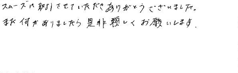 �X���[�Y�Ɏ�������Ă����������肪�Ƃ��������܂����B�܂���������܂����琥��X�������肢���܂��B