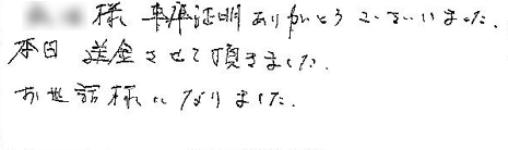 �~�~�l�Ԍɏؖ����肪�Ƃ��������܂����B�{�����������Ē����܂����B�����b�l�ɂȂ�܂����B