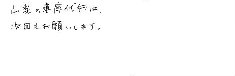 �R���̎Ԍɑ�s�͎�������肢���܂��B