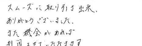 �X���[�Y�Ɏ������o�����肪�Ƃ��������܂����B�܂��@�����Η��p�����Ă��������܂��B